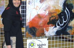 Islamic Art Exhibit at Central Park Library