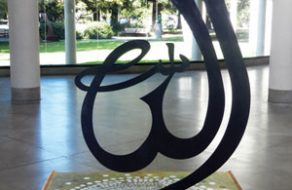 Calligraphy Exhibit Centers Around Faith